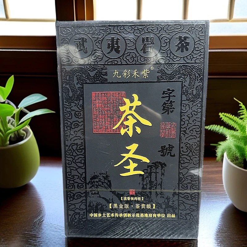 （茶圣）九彩禾紫  武夷岩茶 (12泡）