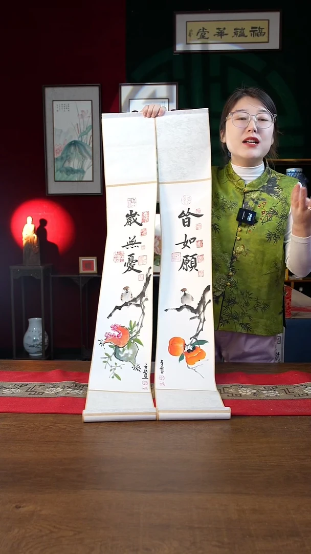 书法17*110书画卷轴皆如愿岁无忧一套 潘