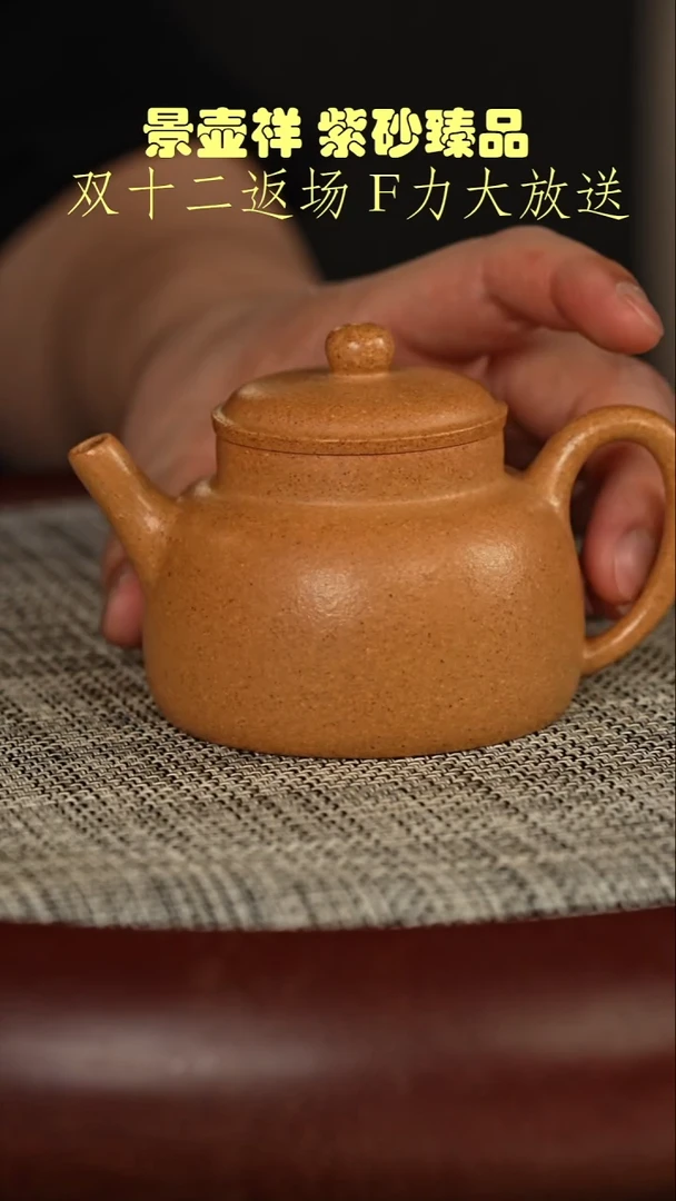 茶壶紫砂冷金黄段  言心