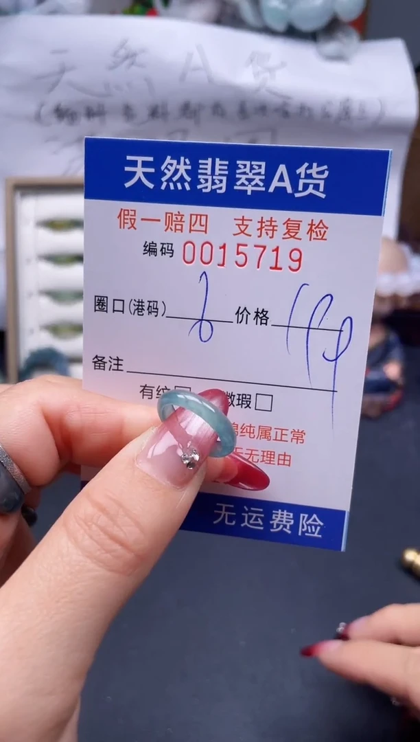 【闪购商品】翡翠戒指未镶嵌6*15719..