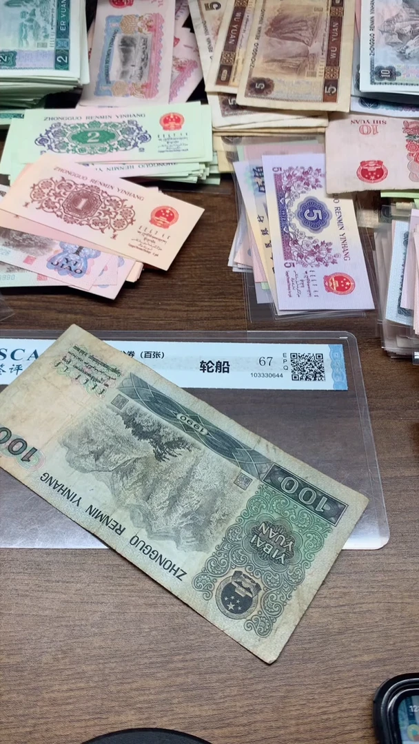 第四版 90100 90年100元 单张