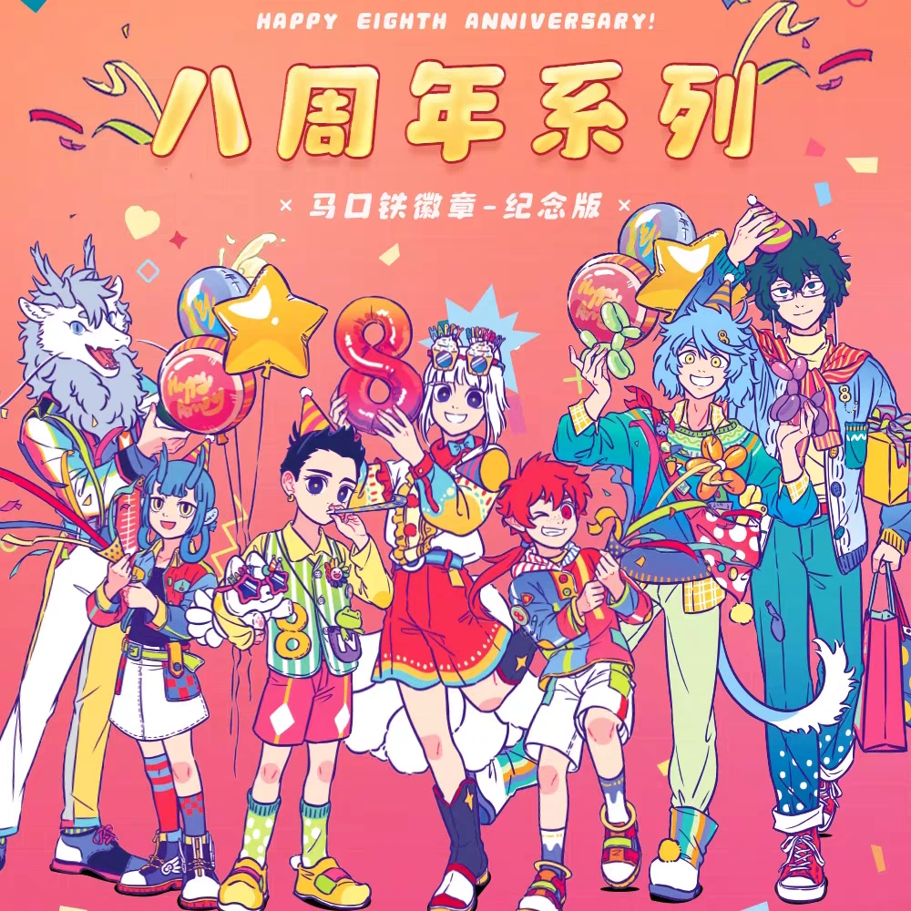 正版非人哉八周年系列马口铁徽章盲盒