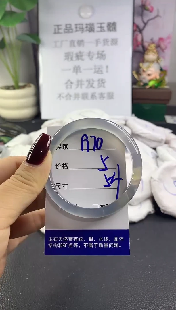 手镯玛瑙/玉髓未镶嵌1970