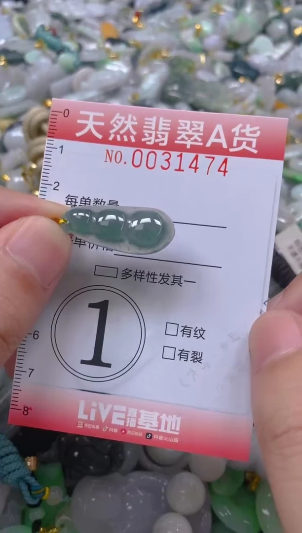 翡翠未镶嵌颈饰闪购0031474