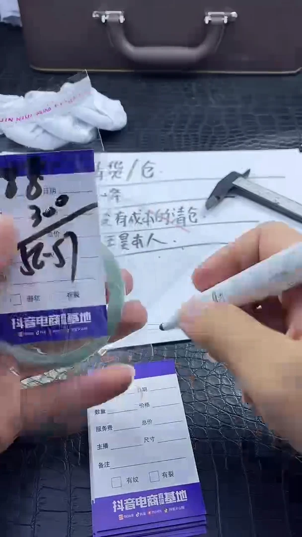 时尚冰透女款精美美人镯C88