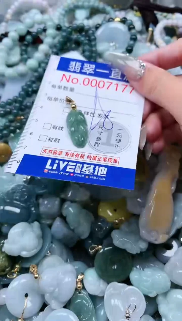 【闪购商品】翡翠吊坠(不含链)未镶嵌7177