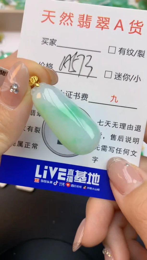 颈饰未镶嵌翡翠天然缅甸a货翡翠百元以上9元证书费自理