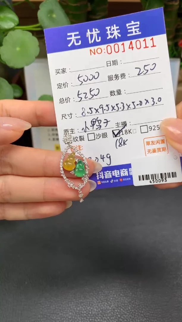 18K金镶嵌定制翡翠苏*Z423