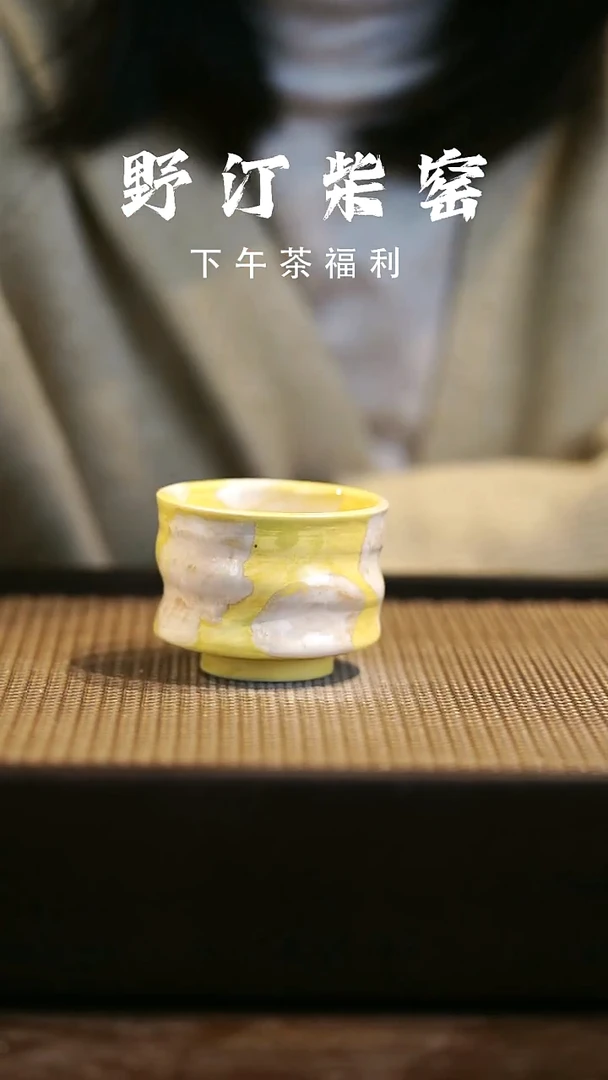 野汀柴窑手工手作@@YT806