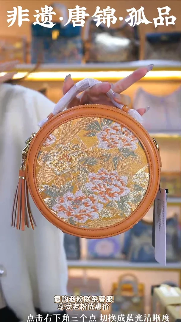 【闪购商品】织绣（80号）真丝织锦牡丹花 橘色流苏圆饼包