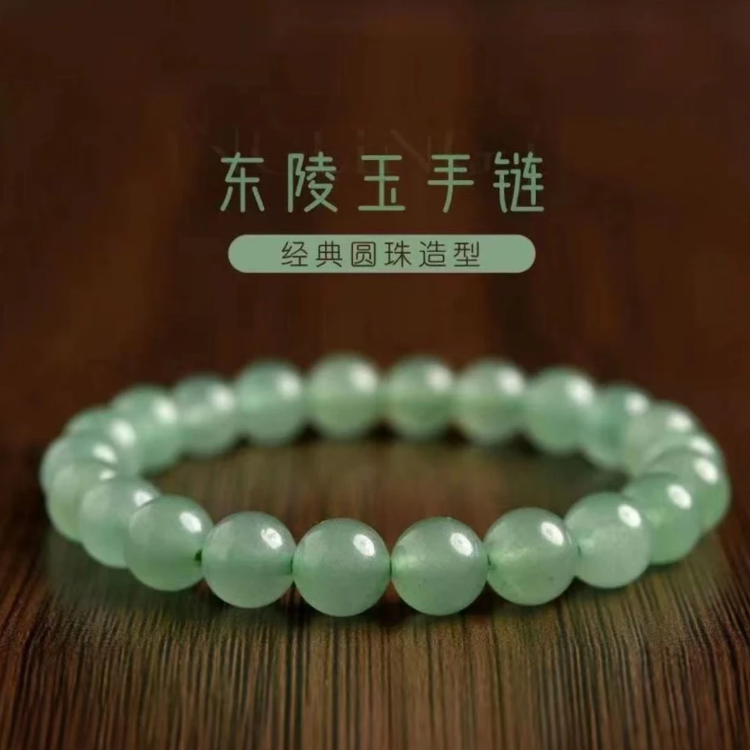 东陵玉圆珠晴水绿时尚单圈玉手串（多样性发一）