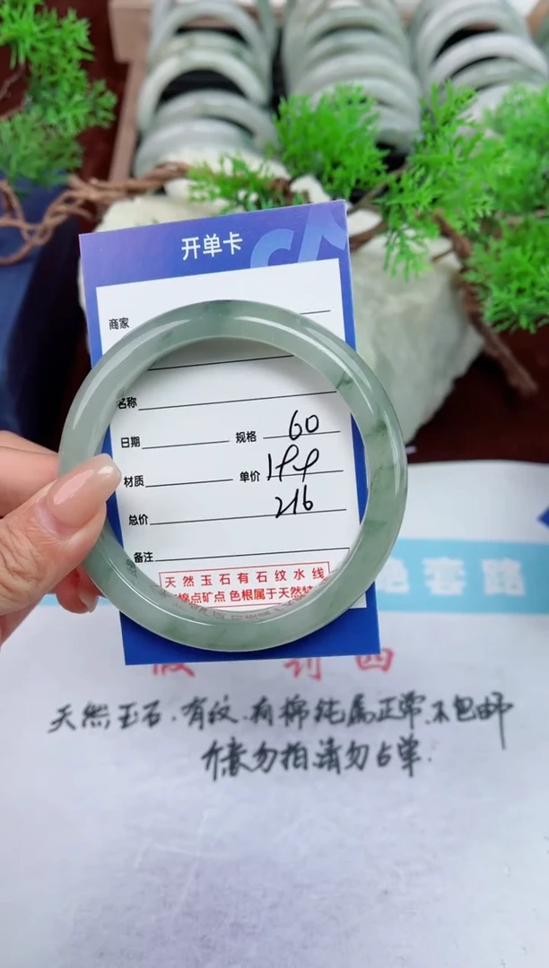 【闪购商品】石英质玉手镯未镶嵌216