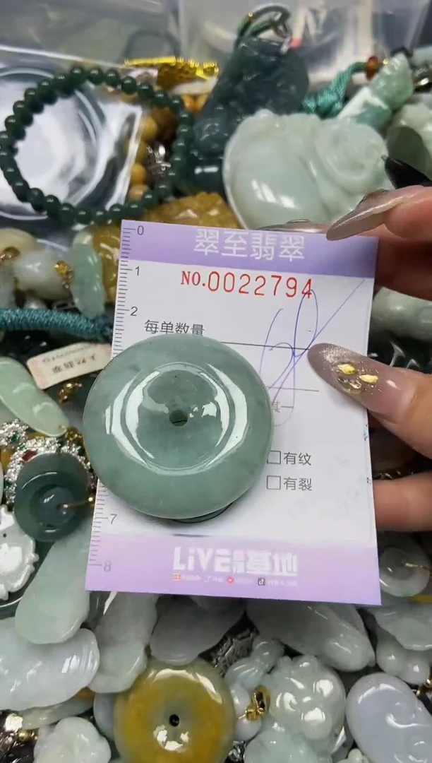 【闪购商品】翡翠颈饰未镶嵌闪购0022794