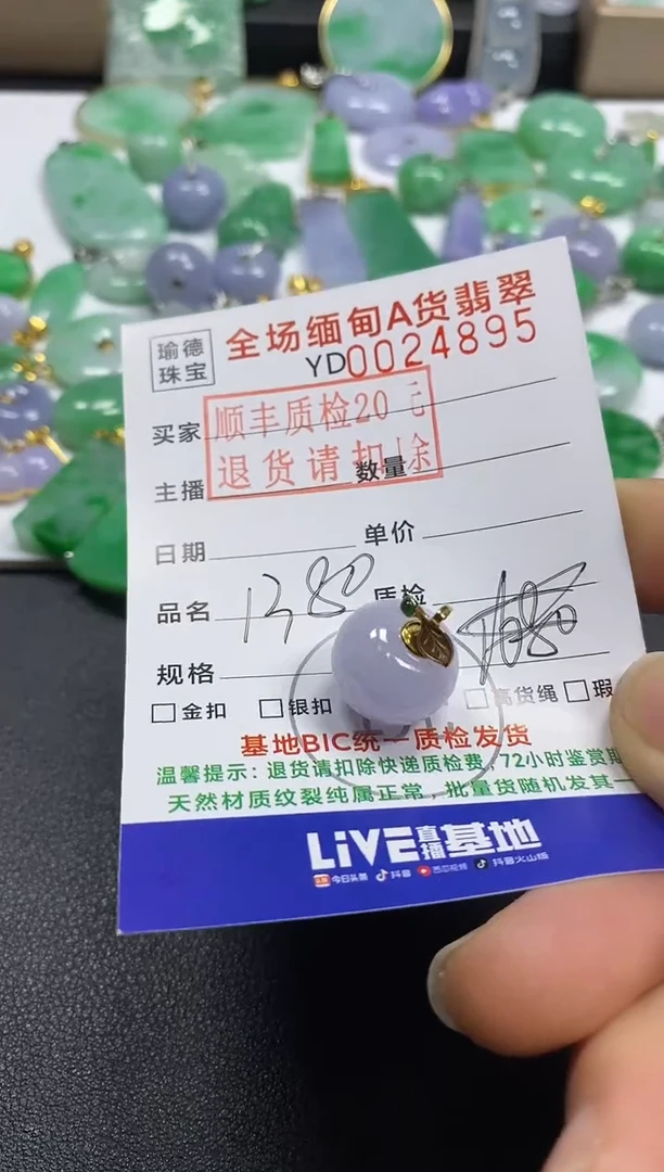 吊坠(不含链)18K金镶嵌翡翠苹果