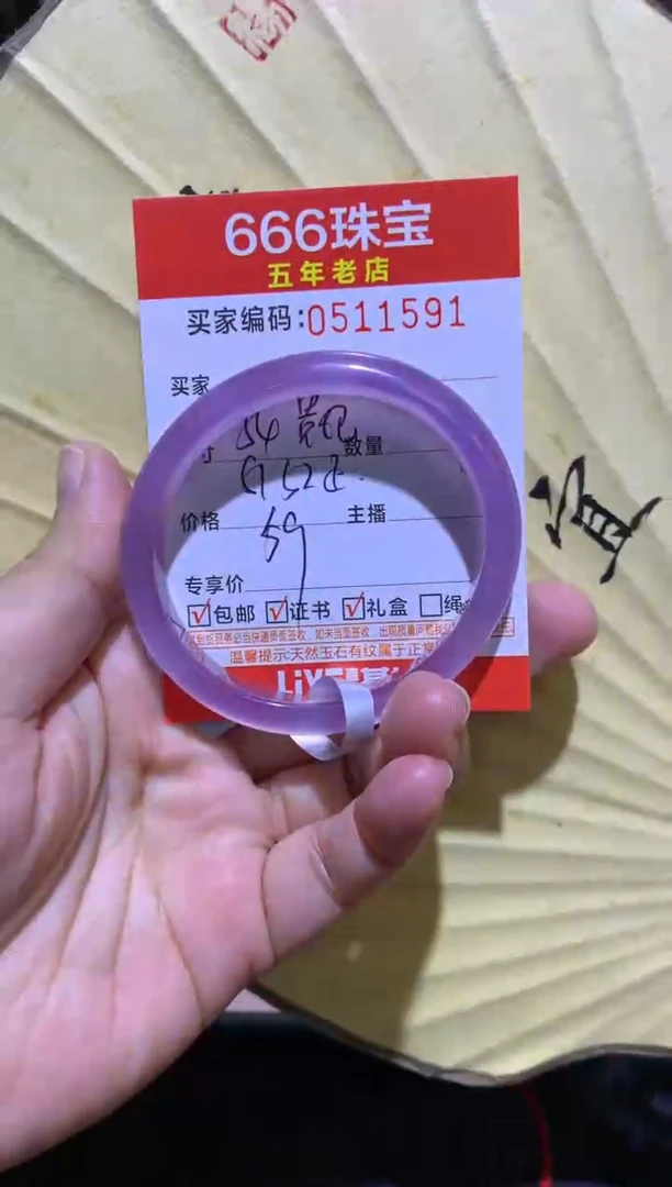 手镯玛瑙/玉髓未镶嵌0511591