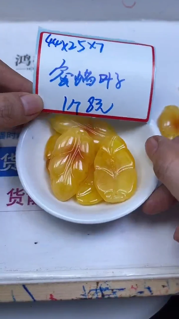 裸石蜜蜡未镶嵌M203蜜蜡 大叶子1个8元