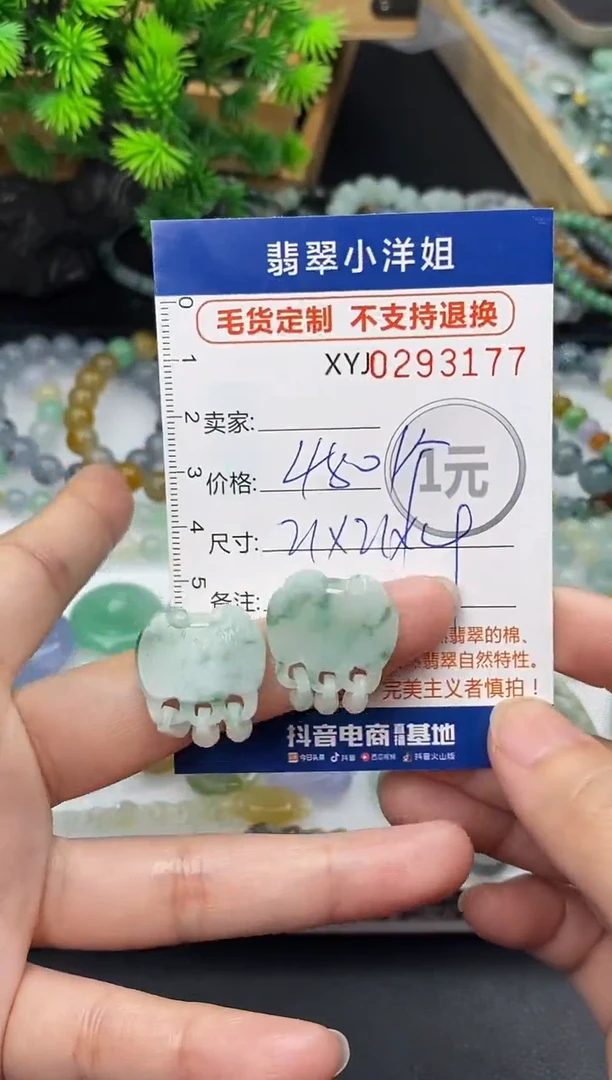 未镶嵌定制翡翠批量货品多样性发其一/3177