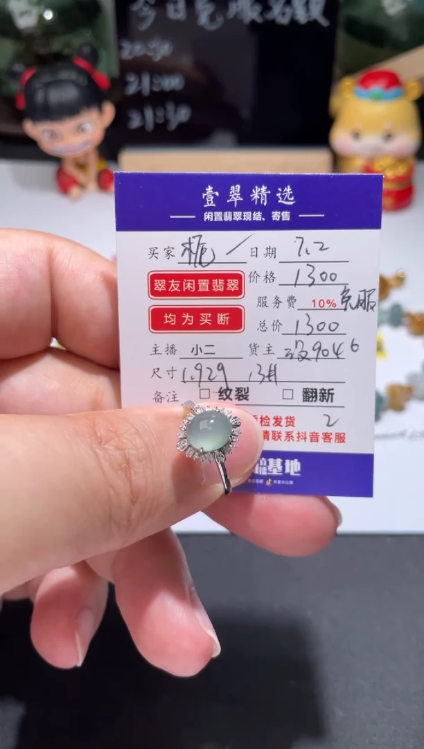 翡翠挂件18K金镶嵌栀*戒指