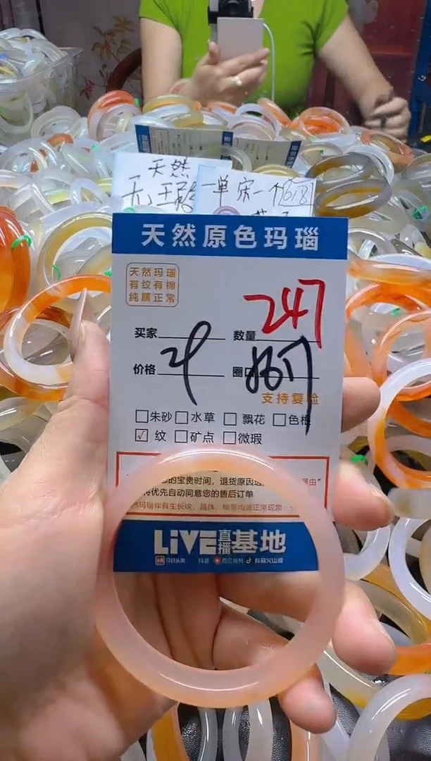 玛瑙/玉髓手镯未镶嵌247