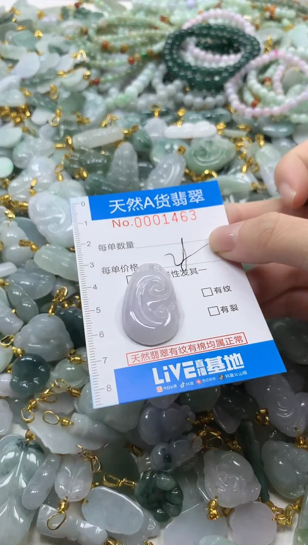 颈饰未镶嵌翡翠净货挂件-1463