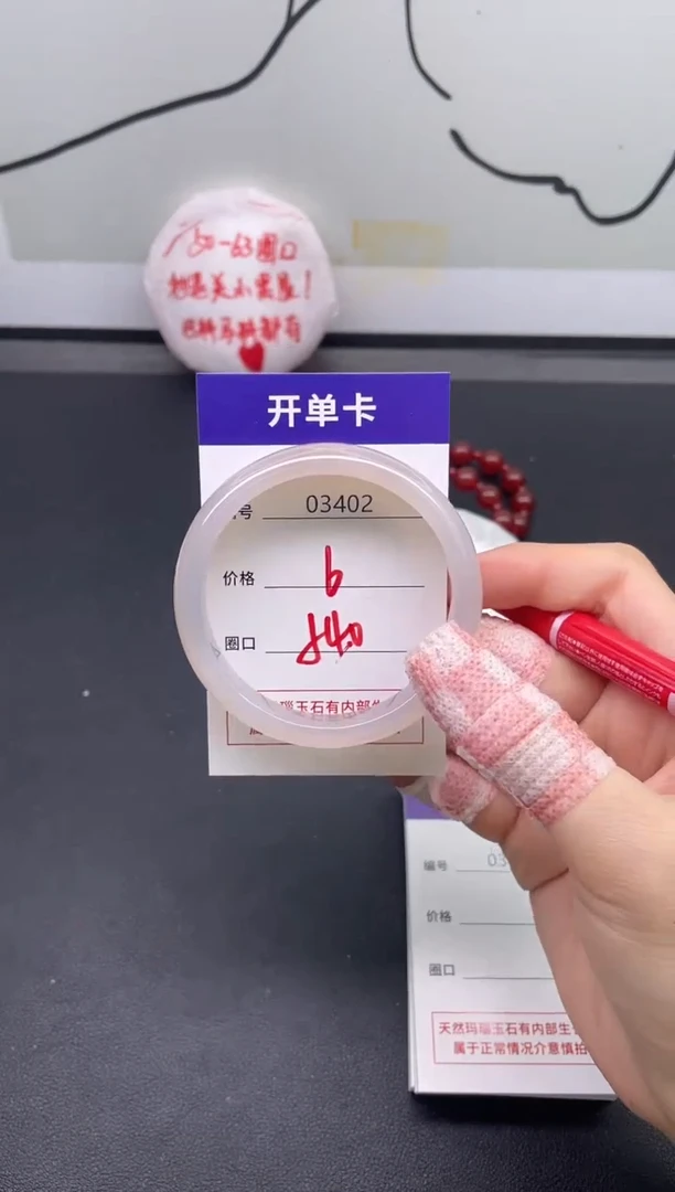 手镯玛瑙/玉髓未镶嵌3402