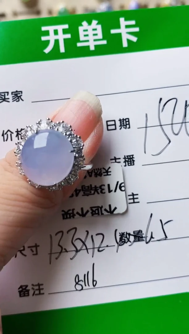 银S925镶嵌戒指翡翠8116
