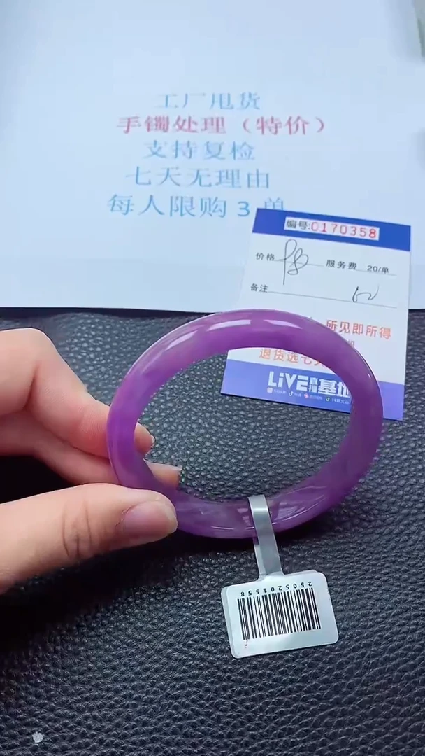 0以实物为准0000170358