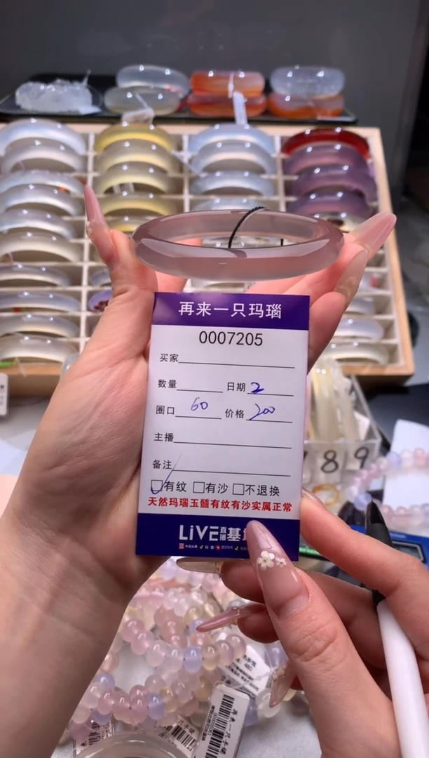 玛瑙/玉髓手镯未镶嵌7205