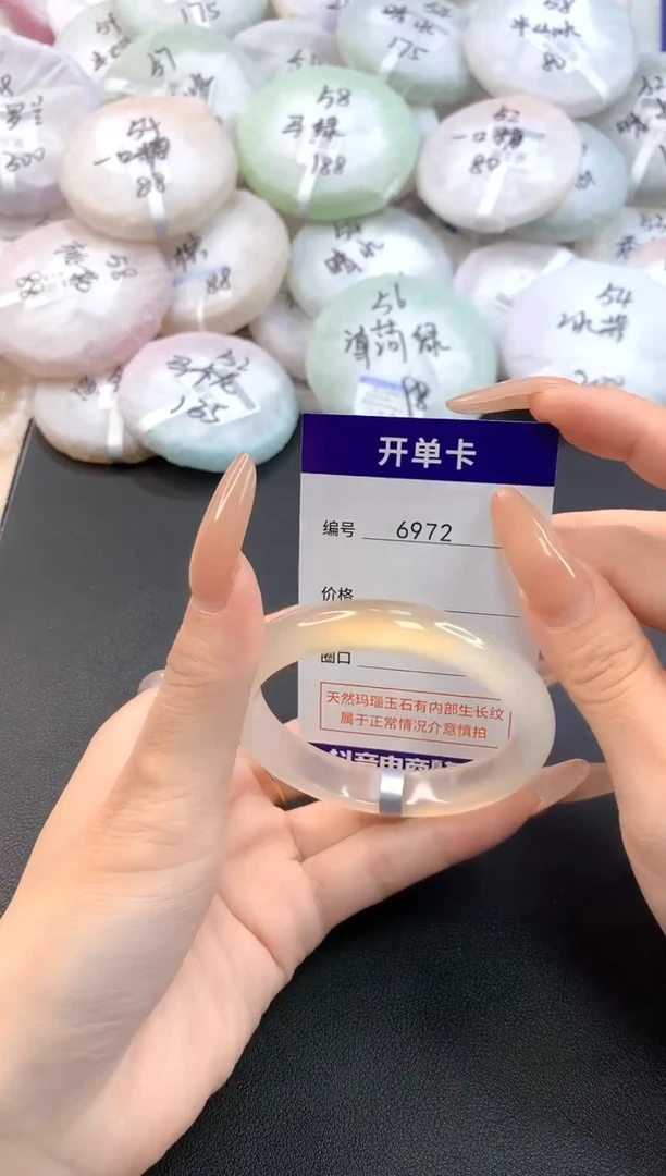 玛瑙/玉髓手镯未镶嵌6972圈口54