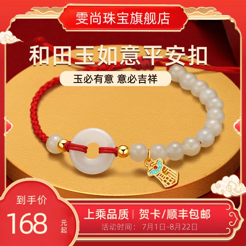 和田玉平安扣国风手饰送女士的精美礼物手工编织国潮手绳