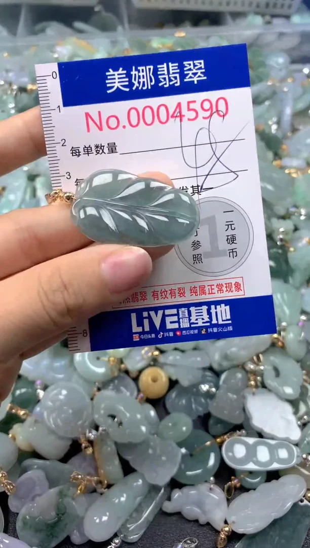 颈饰未镶嵌翡翠4590