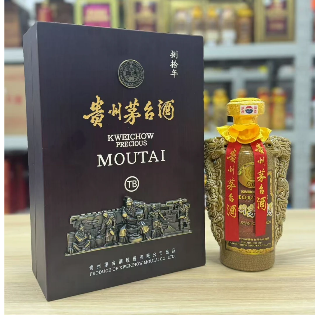 KWEICHOW MOUTAI/贵州茅台茅台八十年 TB版 单瓶 52度500ml