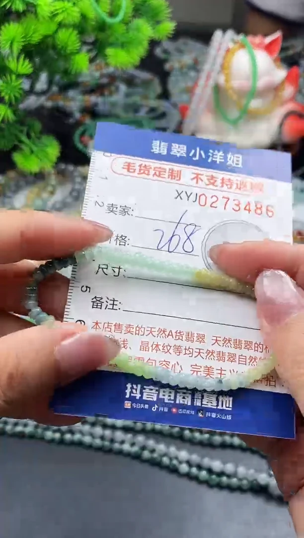 未镶嵌定制翡翠毛货商品 不退换/ 3486
