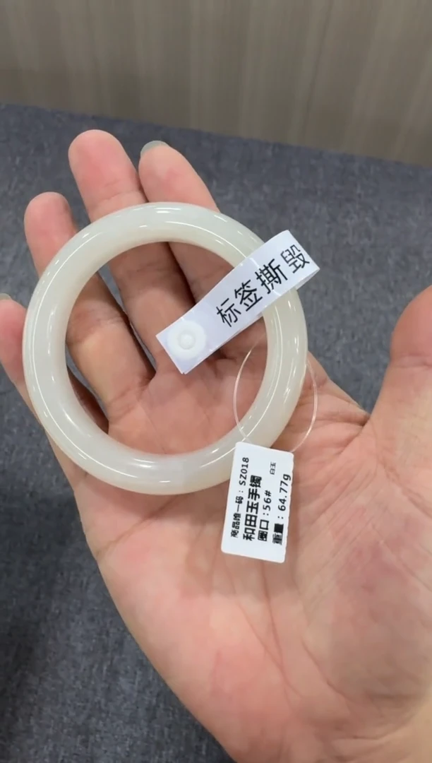 【闪购商品】和田玉手镯未镶嵌圈口56