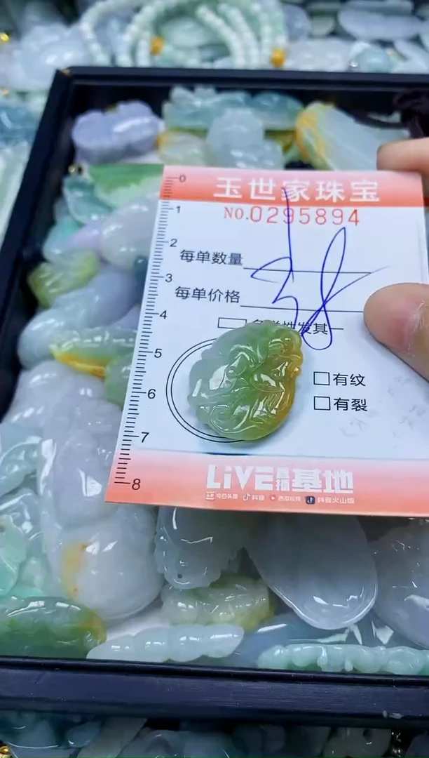 翡翠未镶嵌颈饰闪购0295894
