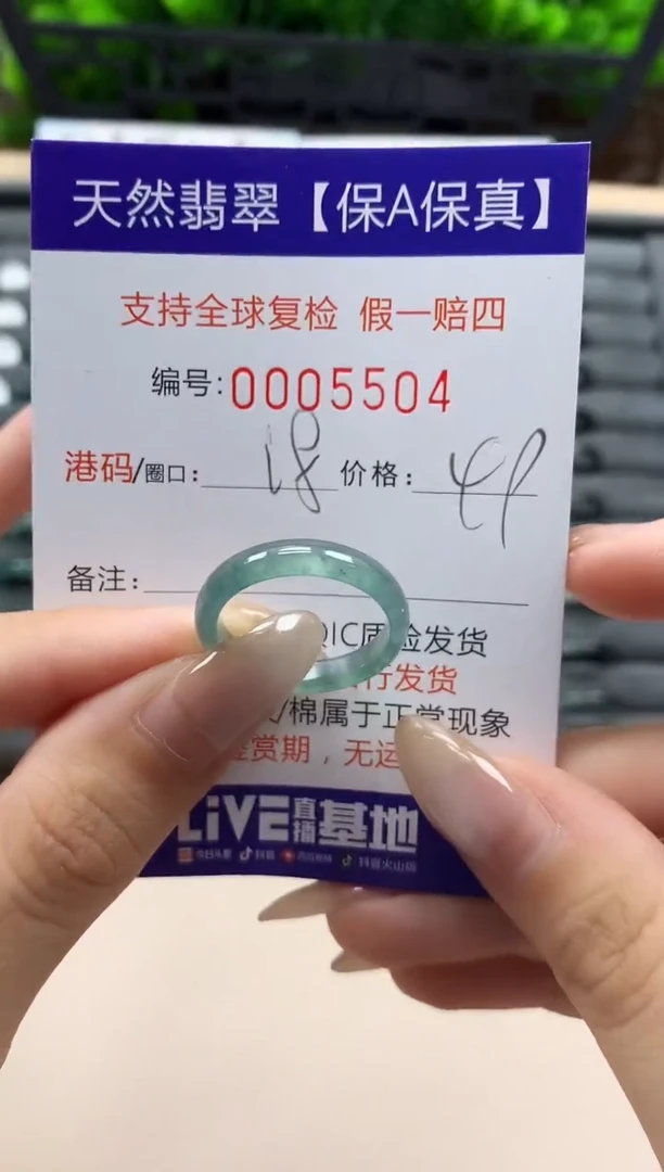 翡翠戒指未镶嵌天然005504