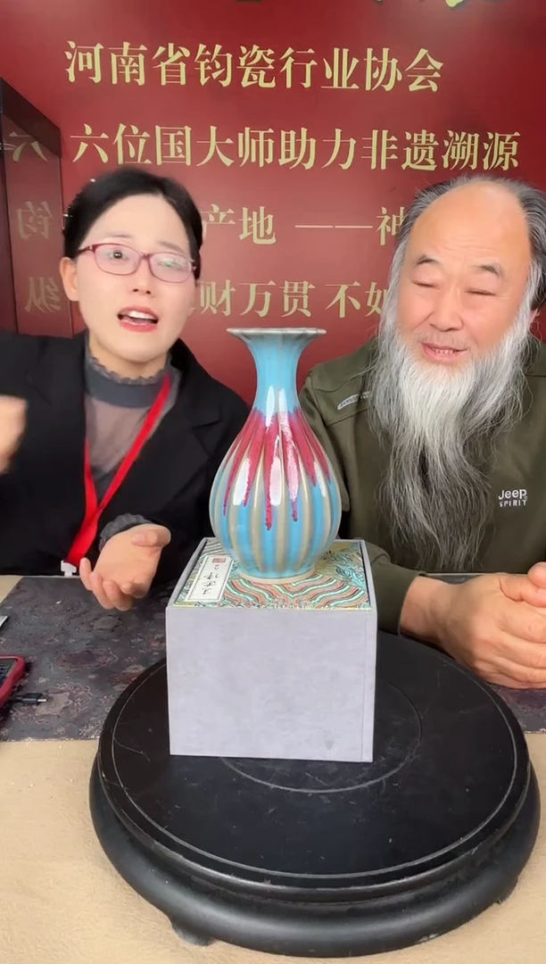 陶瓷博会&钧瓷专场6