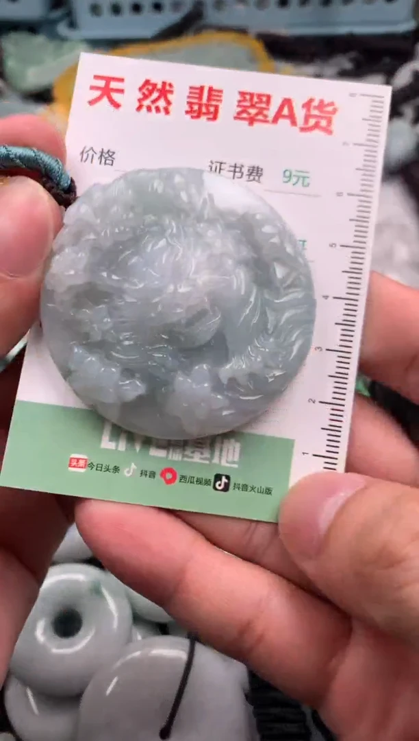 翡翠未镶嵌吊坠(不含链)1
