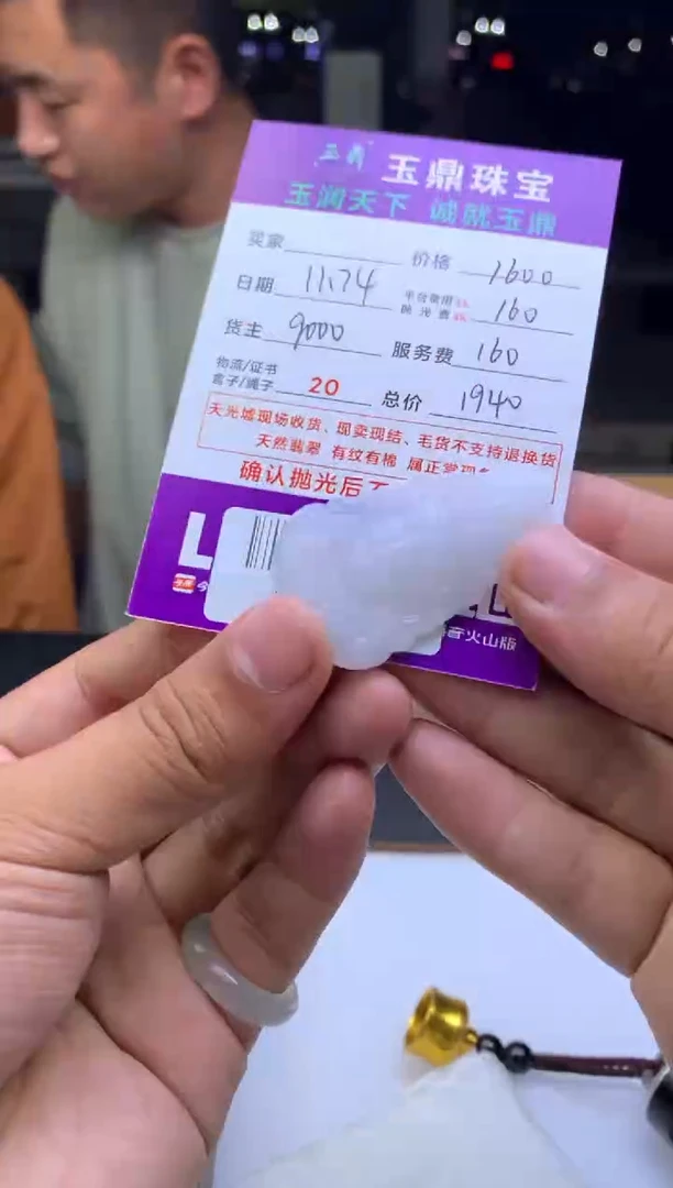 未镶嵌定制翡翠那****水  F0505775