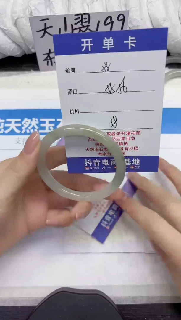 未镶嵌手镯石英质玉A58-55.56