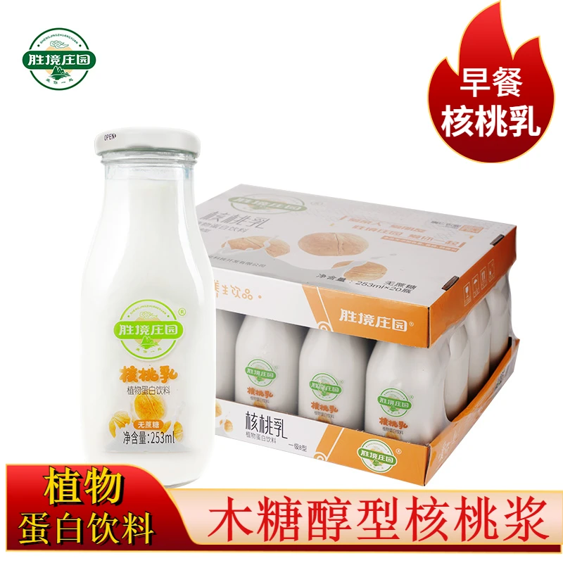 贵州特产新鲜核桃生榨植物蛋白饮料核桃乳饮品木糖醇核桃浆