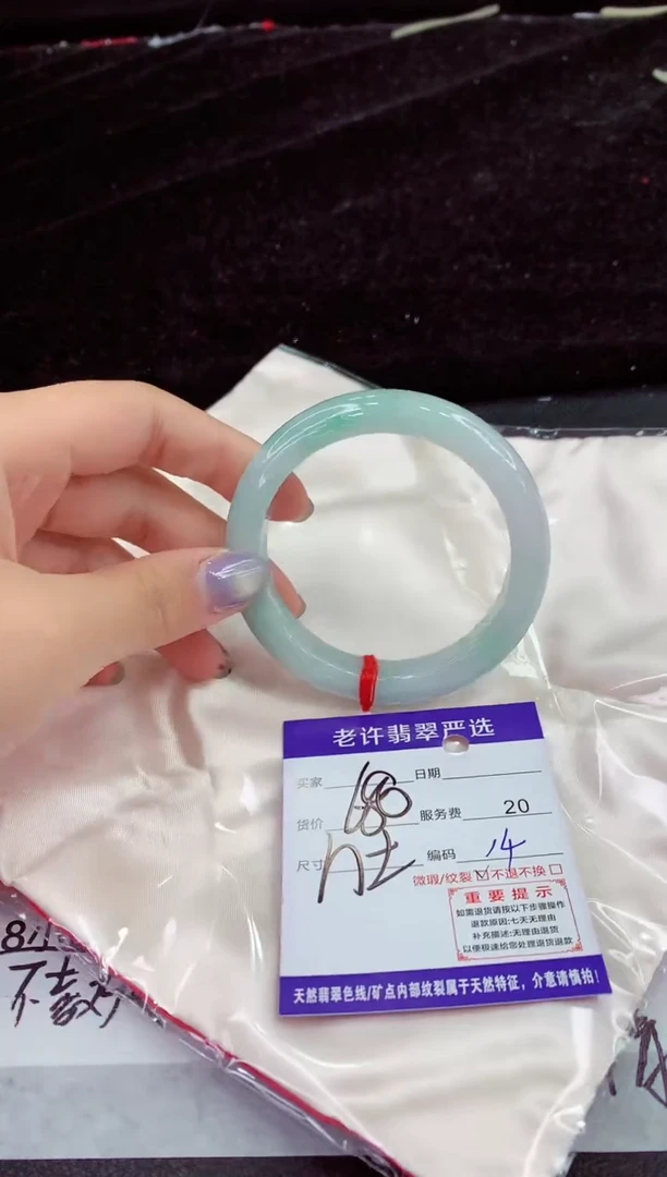 未镶嵌手镯翡翠111