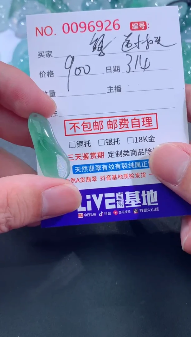 【闪购商品】翡翠未镶嵌颈饰繁