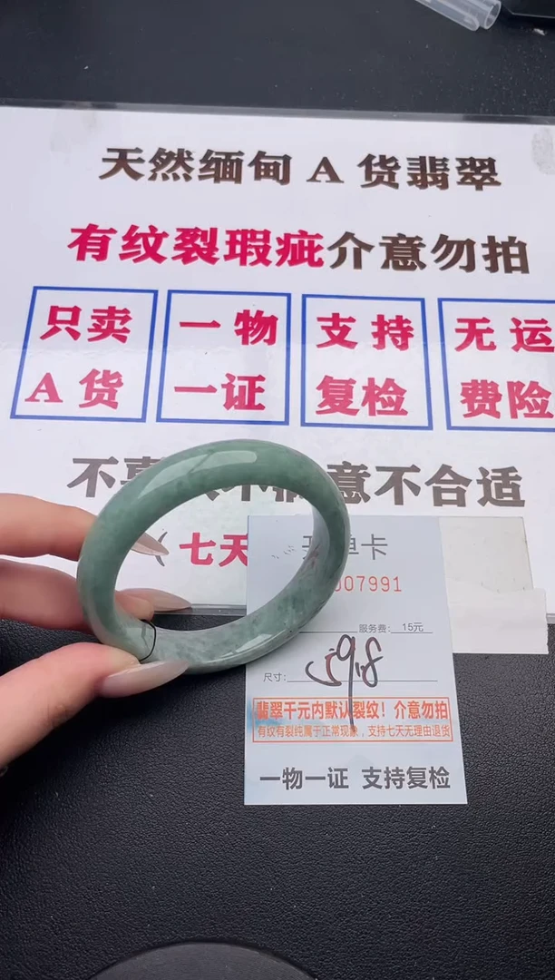 未镶嵌手镯翡翠91
