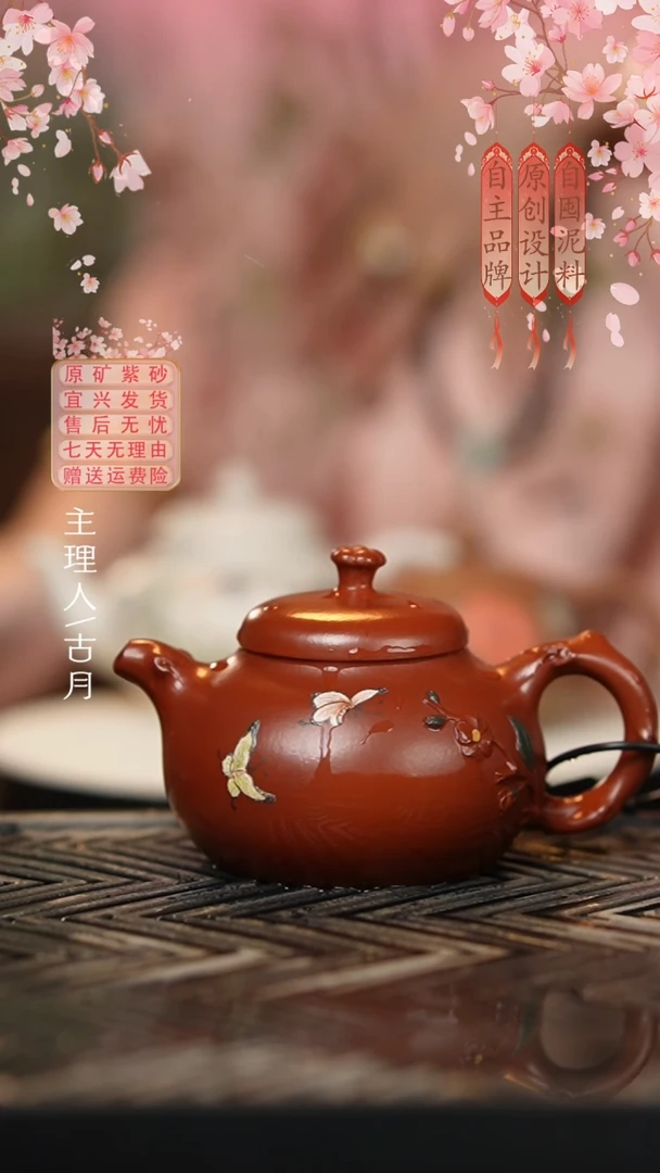【古月壶来】N2229大红袍“彩蝶”乳鼎180CC