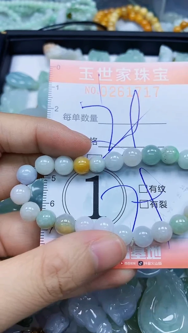 翡翠未镶嵌颈饰闪购0261717多样性发其一