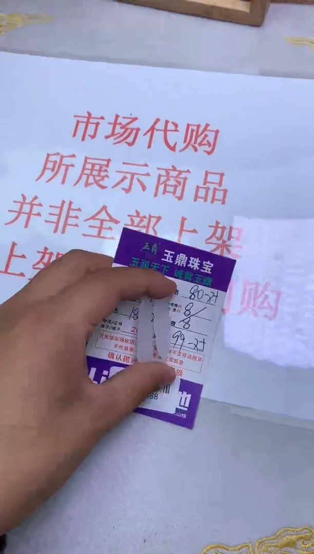 【闪购商品】定制翡翠未镶嵌---F0139388