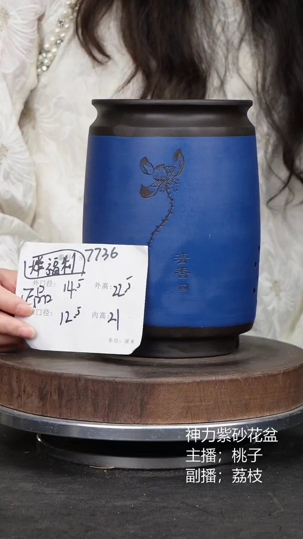 紫砂花盆7736紫砂花盆