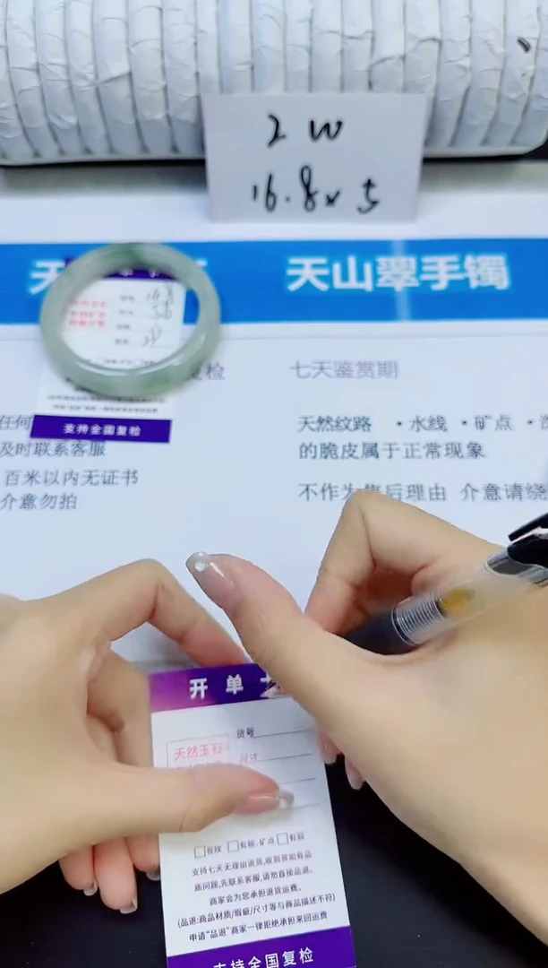 石英质玉手镯未镶嵌148/56