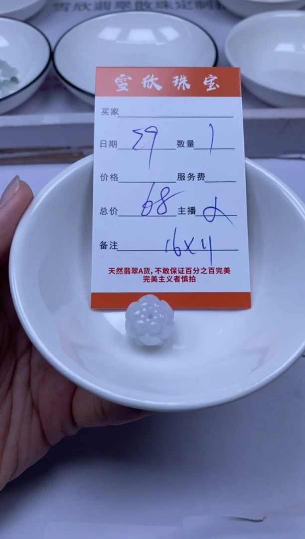 颈饰未镶嵌翡翠雪欣散珠定制diy